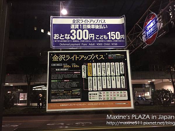 [旅遊] 日本中部自由行 九天八夜行程分享 (金澤景點、