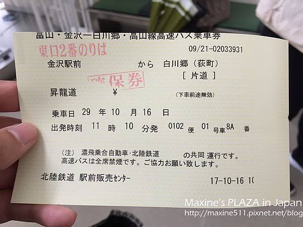 [旅遊] 日本中部自由行 九天八夜行程分享 (金澤景點、