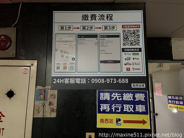 [國內/台北] 台北捷運中山站住宿推薦 ◎ 老爺會館台北南西