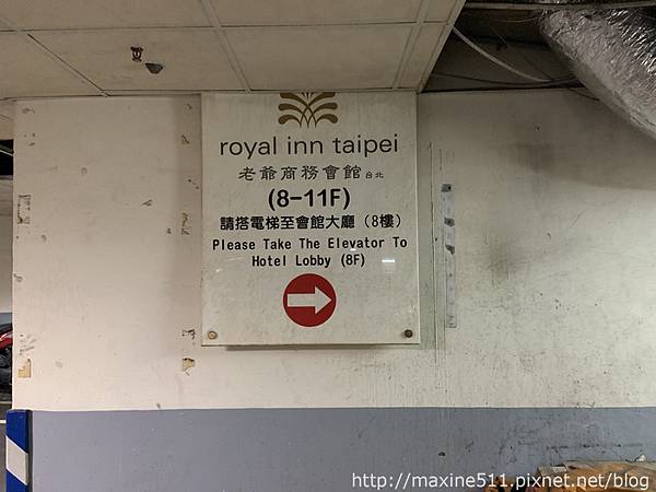 [國內/台北] 台北捷運中山站住宿推薦 ◎ 老爺會館台北南西