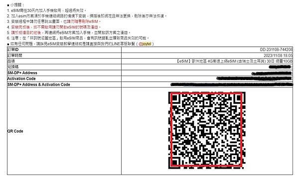 [2024 歐洲網卡推薦] 德奧捷自由行 ◎ JOYTEL 