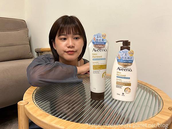 [保養] Aveeno®艾惟諾全新燕麥「小光瓶」─ 燕麥煥光