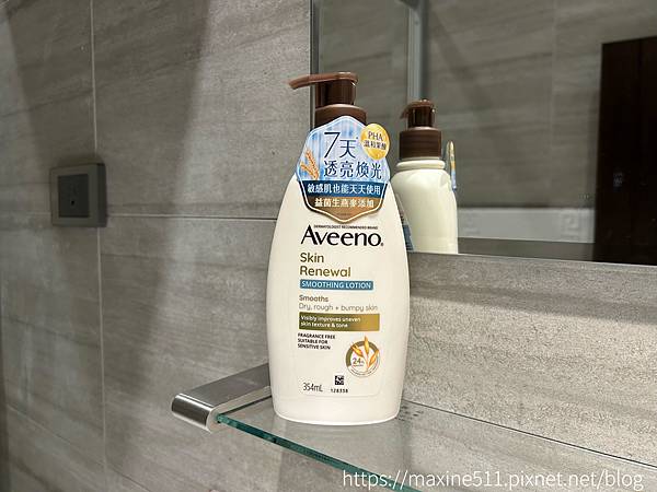 [保養] Aveeno®艾惟諾全新燕麥「小光瓶」─ 燕麥煥光