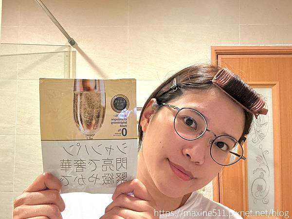 [保養] 肌水堂微醺系面膜 「香檳閃亮緊緻面膜」 給肌膚緊