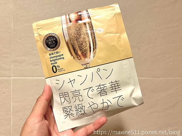 [保養] 肌水堂微醺系面膜 「香檳閃亮緊緻面膜」 給肌膚緊