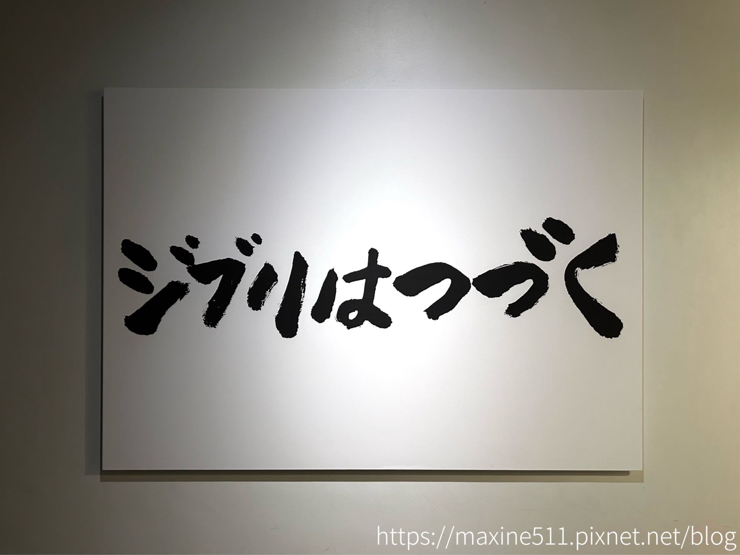 [旅遊] 日本名古屋自由行 吉卜力公園 Ghibli P