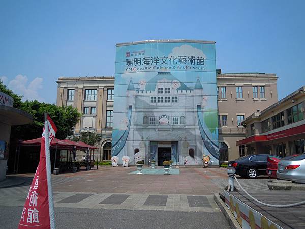 YM海洋文化館
