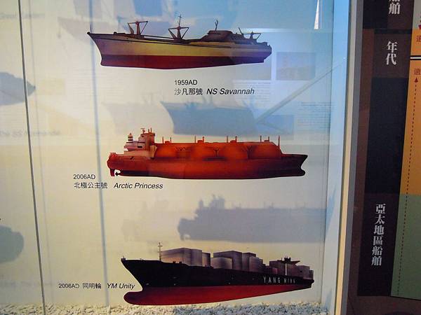 沙凡娜號第一艘核動力貨船
