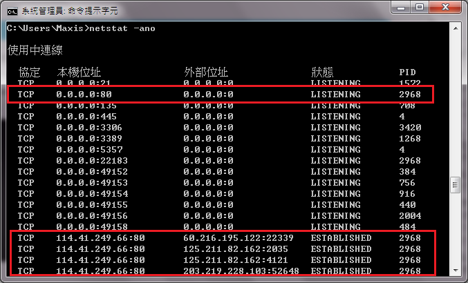 netstat-ano.png