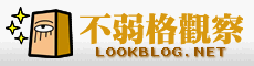 LookBlog_Logo.png