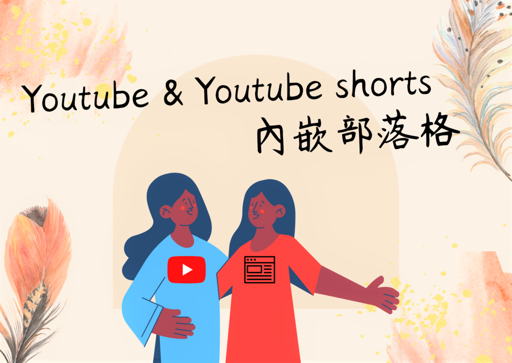 Youtube %26; Youtube shorts.png