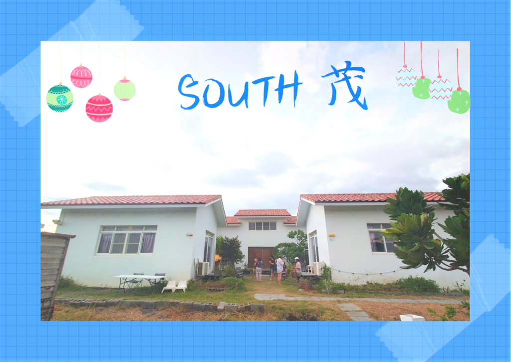 SOUTH 茂.png
