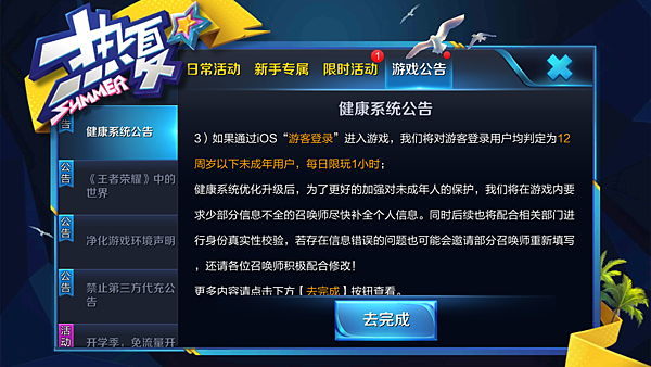Screenshot_2017-09-02-00-06-34-293_com.tencent.tmgp.sgame.png