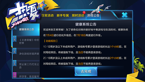 Screenshot_2017-09-02-00-06-54-655_com.tencent.tmgp.sgame.png Screenshot_2017-09-02-00-06-54-655_com.tencent.tmgp.sgame.png