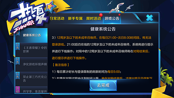 Screenshot_2017-09-02-00-07-04-055_com.tencent.tmgp.sgame.png Screenshot_2017-09-02-00-07-04-055_com.tencent.tmgp.sgame.png