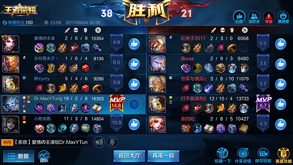 Screenshot_2017-09-04-01-00-08-725_com.tencent.tmgp.sgame.png