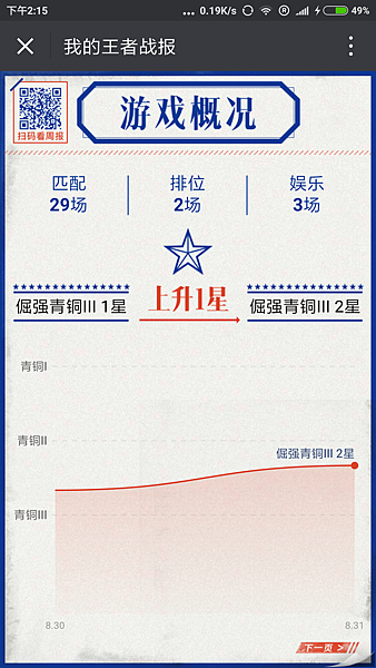 Screenshot_2017-09-04-14-15-14-598_com.tencent.mm.png Screenshot_2017-09-04-14-15-14-598_com.tencent.mm.png