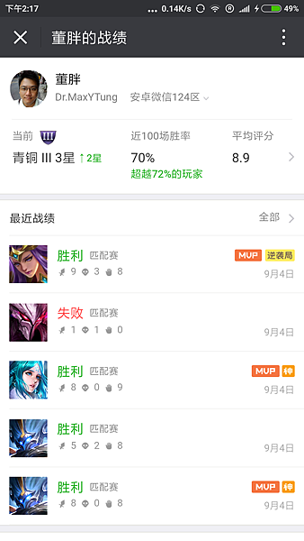 Screenshot_2017-09-04-14-17-49-719_com.tencent.mm.png Screenshot_2017-09-04-14-17-49-719_com.tencent.mm.png