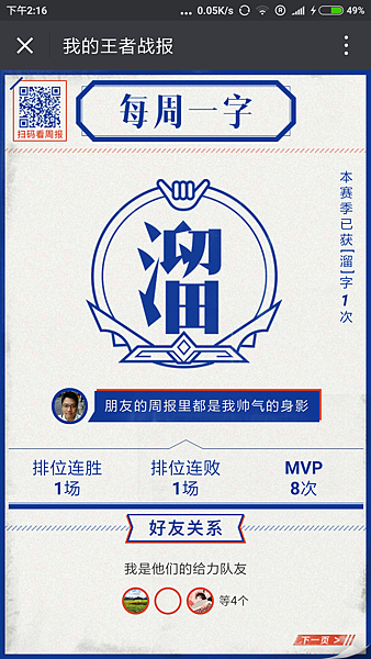 Screenshot_2017-09-04-14-16-05-650_com.tencent.mm.png Screenshot_2017-09-04-14-16-05-650_com.tencent.mm.png