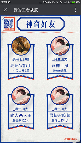 Screenshot_2017-09-04-14-15-51-666_com.tencent.mm.png Screenshot_2017-09-04-14-15-51-666_com.tencent.mm.png