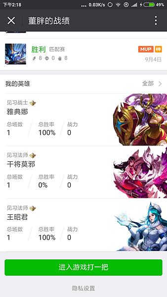 Screenshot_2017-09-04-14-18-04-711_com.tencent.mm.png Screenshot_2017-09-04-14-18-04-711_com.tencent.mm.png