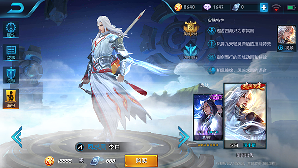Screenshot_2017-09-04-17-19-35-132_com.tencent.tmgp.sgame.png