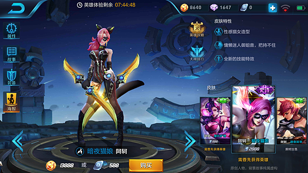 Screenshot_2017-09-04-17-18-40-826_com.tencent.tmgp.sgame.png