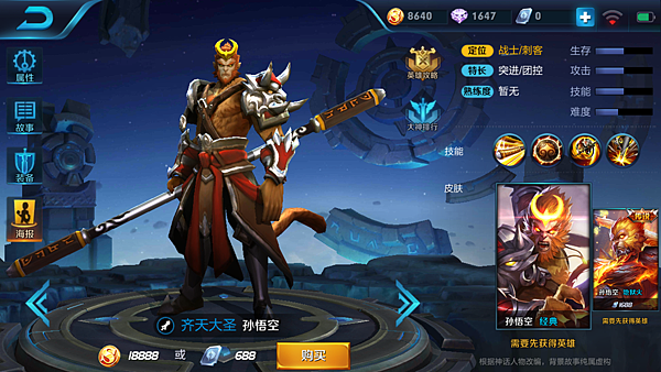 Screenshot_2017-09-04-17-19-52-485_com.tencent.tmgp.sgame.png