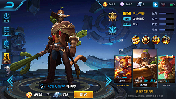 Screenshot_2017-09-04-17-20-07-915_com.tencent.tmgp.sgame.png