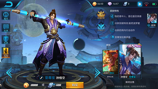 Screenshot_2017-09-04-17-20-25-511_com.tencent.tmgp.sgame.png