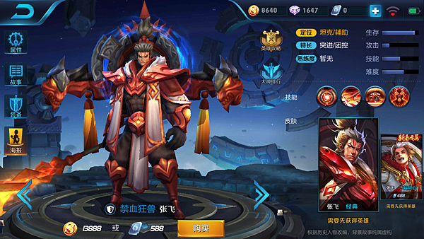 Screenshot_2017-09-04-17-21-43-242_com.tencent.tmgp.sgame.png