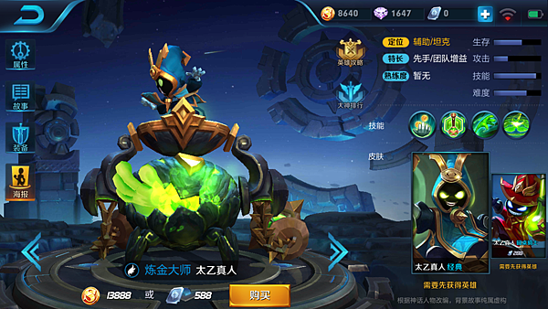 Screenshot_2017-09-04-17-22-26-386_com.tencent.tmgp.sgame.png