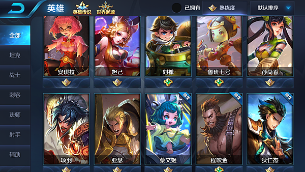 Screenshot_2017-09-04-17-25-00-971_com.tencent.tmgp.sgame.png