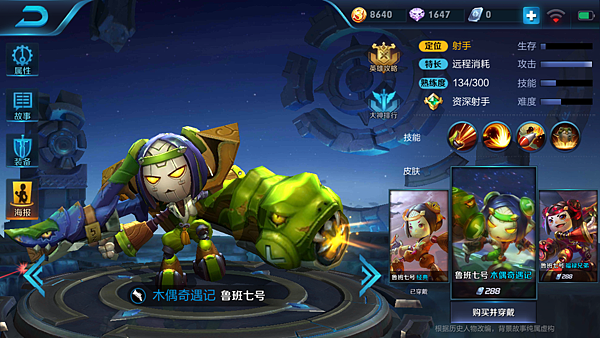 Screenshot_2017-09-04-17-25-26-583_com.tencent.tmgp.sgame.png