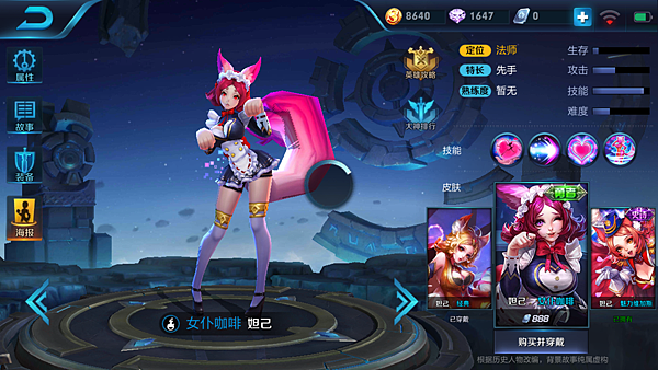 Screenshot_2017-09-04-17-25-44-989_com.tencent.tmgp.sgame.png Screenshot_2017-09-04-17-25-44-989_com.tencent.tmgp.sgame.png