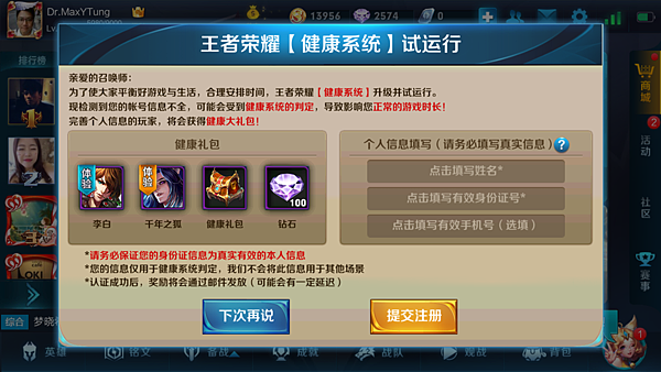 Screenshot_2017-09-15-17-04-09-027_com.tencent.tmgp.sgame.png