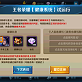 Screenshot_2017-09-15-17-04-09-027_com.tencent.tmgp.sgame.png