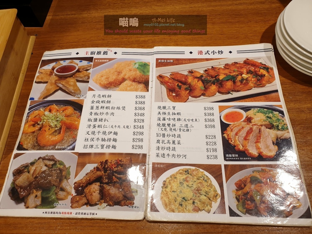 [疫後食記]板橋誠品 彌敦道港式茶餐廳