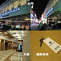 三原PLAZA