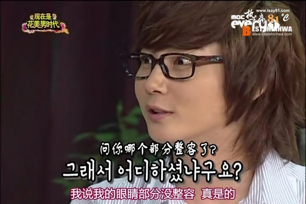 [Hyesung] 090526 MBC Every1 現在是花美男時代 [KO_CN][Bestshinhwa&熱病81℃聯合出品].rmvb_000677576.jpg