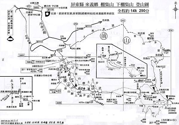 藍天圖集[8]屏東縣來義鄉棚集山,下棚集山.jpg