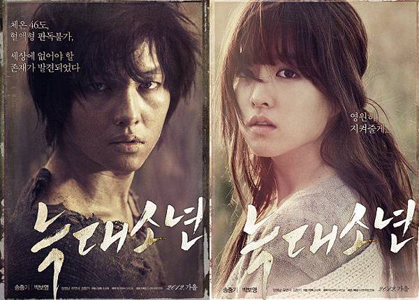 Werewolf-Boy-poster.jpg