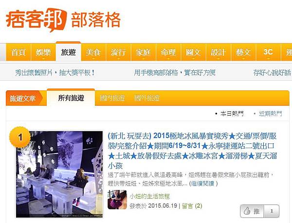 痞客邦首頁 痞客邦首頁