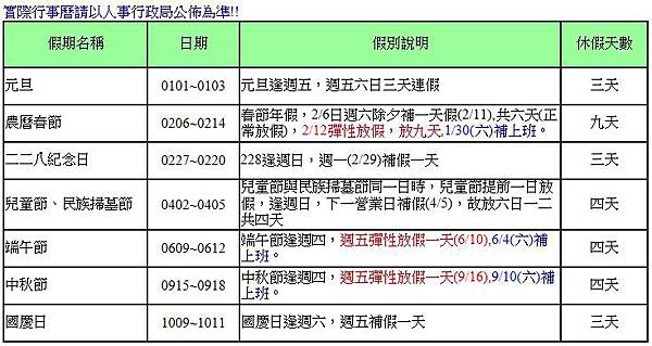 1. 2016行事曆.jpg 1. 2016行事曆.jpg