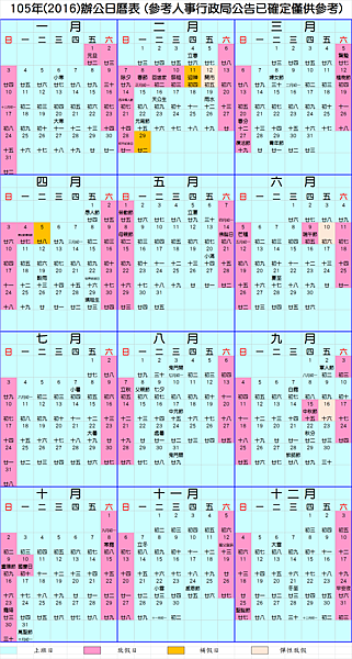 4.2016行事曆hr.png 4.2016行事曆hr.png