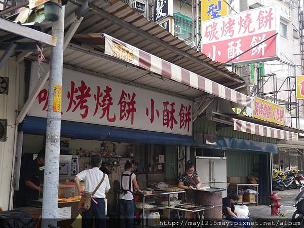 1.炭烤燒餅小酥餅 三重自強路四段91號.JPG