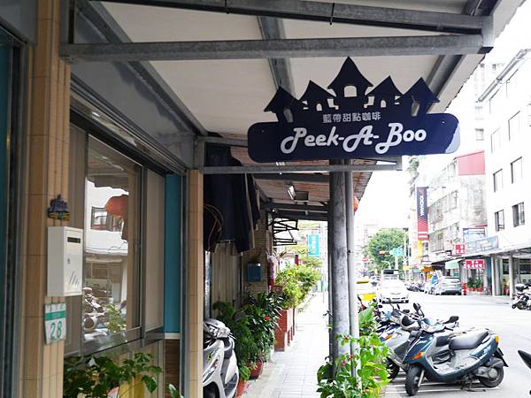 2.peek a boo 信義區 親子餐廳 咖啡廳 捷運市府站.JPG