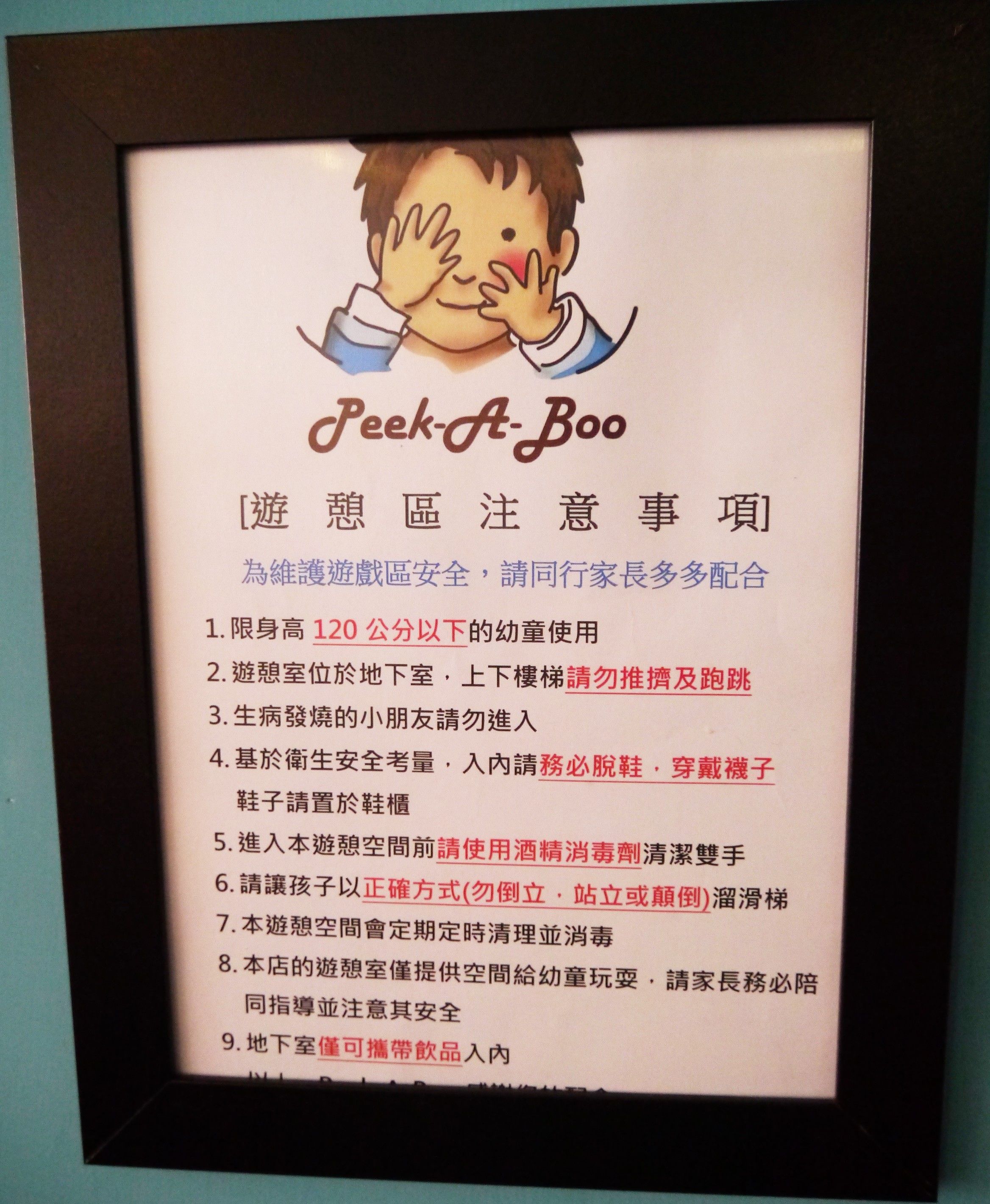 39.Peek-A-Boo 台北市 新北市 親子餐廳 咖啡廳 捷運市府站 藍帶甜點.jpg 39.Peek-A-Boo 台北市 新北市 親子餐廳 咖啡廳 捷運市府站 藍帶甜點.jpg