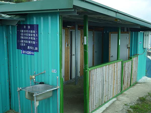 82新竹五峰 賽夏有機農場 露營區 五星級衛浴 廁所.JPG 82新竹五峰 賽夏有機農場 露營區 五星級衛浴 廁所.JPG