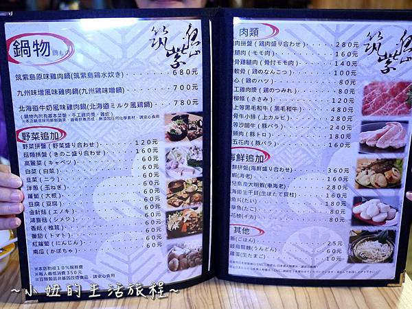 07築紫島 中山區  台北 捷運 行天宮站 日本料理 居酒屋.JPG